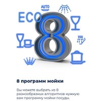 MAUNFELD MLP-08IMR Image #23