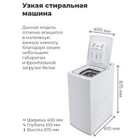 MAUNFELD MFWM128WH Image #18