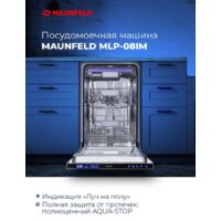 MAUNFELD MLP 08IM Image #8