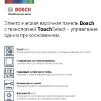 Bosch Serie 4 PKE611BA2E Image #5