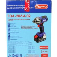 ДИОЛД ГЭА-20ЛИ-02 10300040 (без АКБ) Image #8