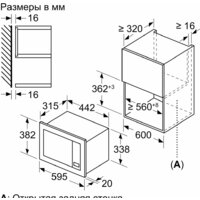 Bosch BFL623MC3 Image #3