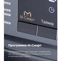 MAUNFELD MFWM1410SB02 Image #26