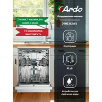 Ardo DTH1362W2 Image #5