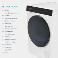 ZUGEL ZDF100HP Heat Pump Image #5