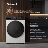 Weissgauff WMD 4628 Inverter Steam Image #11