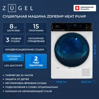 ZUGEL ZDF83HP Heat Pump Image #2