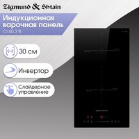 Zigmund & Shtain CI 60.3 B Image #2