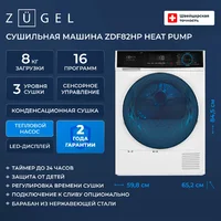 ZUGEL ZDF82HP Heat Pump Image #2