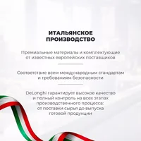 DeLonghi PIN 62 RUS Image #4
