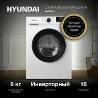 Hyundai WME8203 Image #4