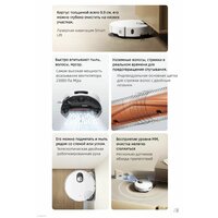 Xiaomi Mijia Robot Vacuum Mop Water Tank M40S (OV31CN/OV31CN-JZ) CN Image #3