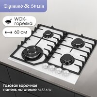 Zigmund & Shtain M 32.6 W Image #2