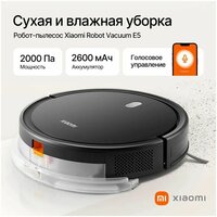 Xiaomi Robot Vacuum E5 (международная версия, черный) Image #5