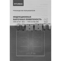 Hyundai HHI 6786 BE Image #6