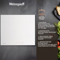 Weissgauff HI 632 W Image #2