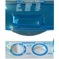 Renova WS-85PE (с крышкой-трансформером) Image #4