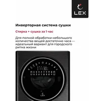 LEX LWM10714LuxIDD Image #7