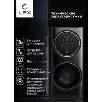 LEX LWM10714LuxIDD Image #2