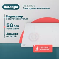 DeLonghi PIB 62 RUS Image #8