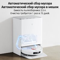 Xiaomi Mijia M30 PRO C107CN (китайская версия, белый) Image #4