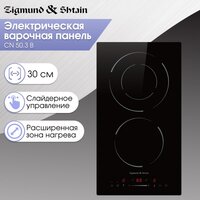 Zigmund & Shtain CN 50.3 B Image #2