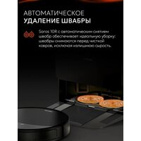 Roborock Saros 10R (черный) Image #11