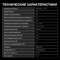 Hyundai CS4502F (нержавеющая сталь) Image #8