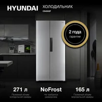 Hyundai CS4502F (нержавеющая сталь) Image #2