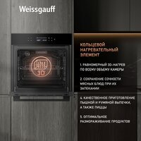 Weissgauff EOV 799 SB Image #6