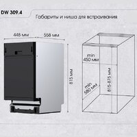 Zigmund & Shtain DW 309.4 Image #7