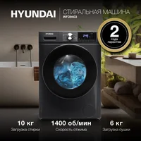 Hyundai WFD9403 Image #2