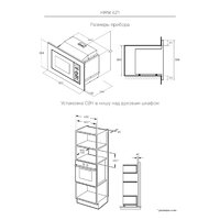 KUPPERSBERG HMW 621 B Image #6