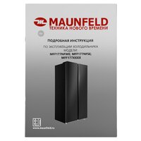 MAUNFELD MFF177NFBE Image #16