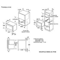 MAUNFELD MBMO.20.1PGB2 Image #3