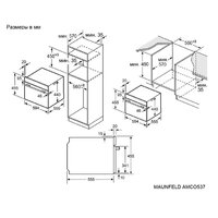 MAUNFELD AMCO537GW Image #2