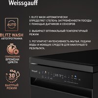 Weissgauff DW 4539 Inverter Touch AutoOpen Black Image #9