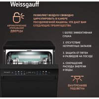 Weissgauff DW 4539 Inverter Touch AutoOpen Black Image #11