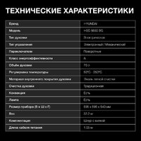 Hyundai HEO 6650 BG Image #4