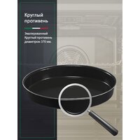 Ardo BO410EAW2 Image #7