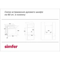 Simfer B6EM16011 Image #10