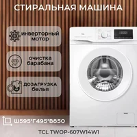 TCL TWOP-607W14W1 Image #4