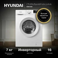 Hyundai WME7209 Image #4