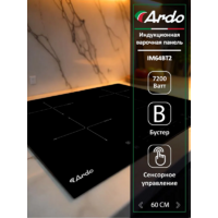 Ardo IM64BT2 Image #2