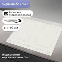 Zigmund & Shtain CI 69.6 I Image #2