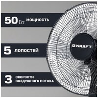 Kraft KF-FS55-16BLTR Image #4