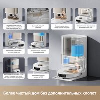 Dreame L50 Ultra (RLL94CE) международная версия белый Image #5
