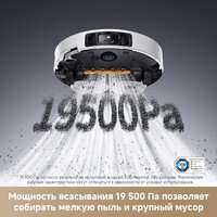 Dreame L50 Ultra (RLL94CE) международная версия белый Image #4