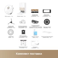 Dreame L50 Ultra (RLL94CE) международная версия белый Image #10