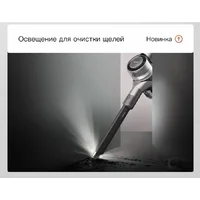Dreame V12 Pro (международная версия) Image #9